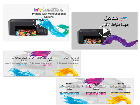 Ink Tank Series Digital Launch Campaign
